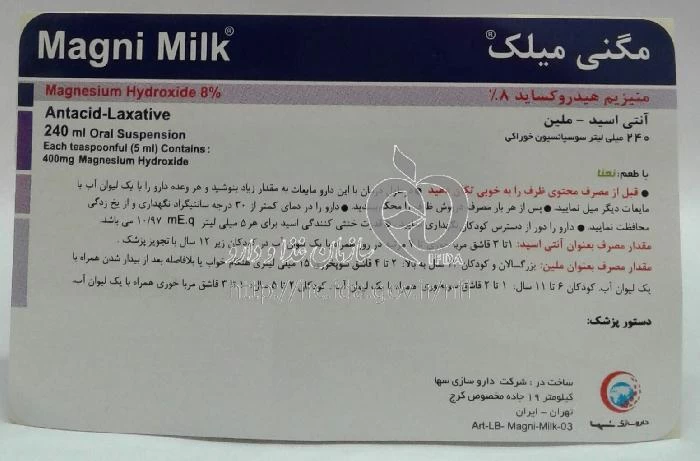 مگنی میلک