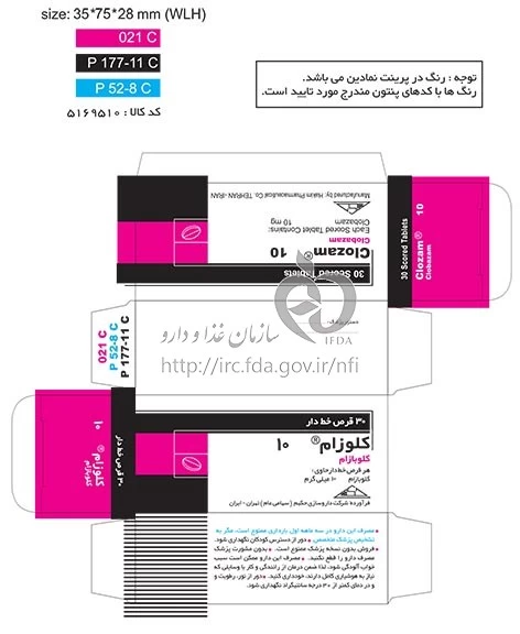 کلوزام