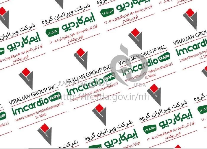 ایم کاردیو