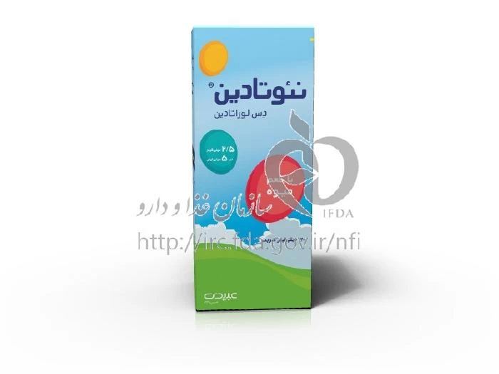 نئوتادین