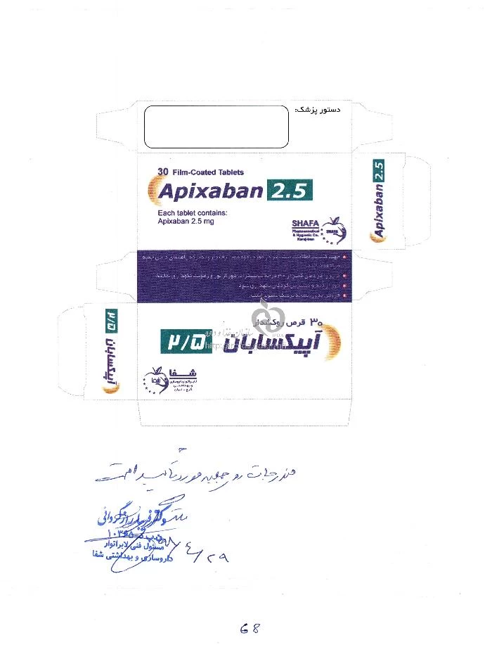 آپیکسابان