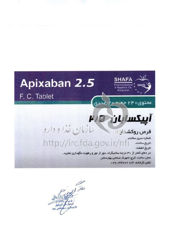 آپیکسابان