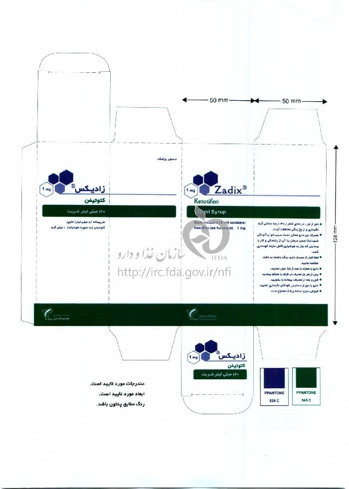 زادیکس