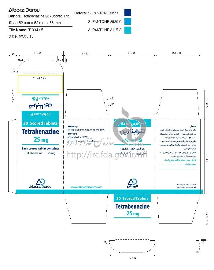 تترابنازین