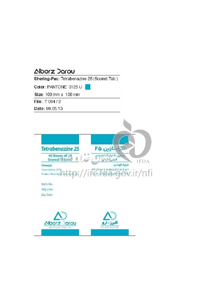 تترابنازین