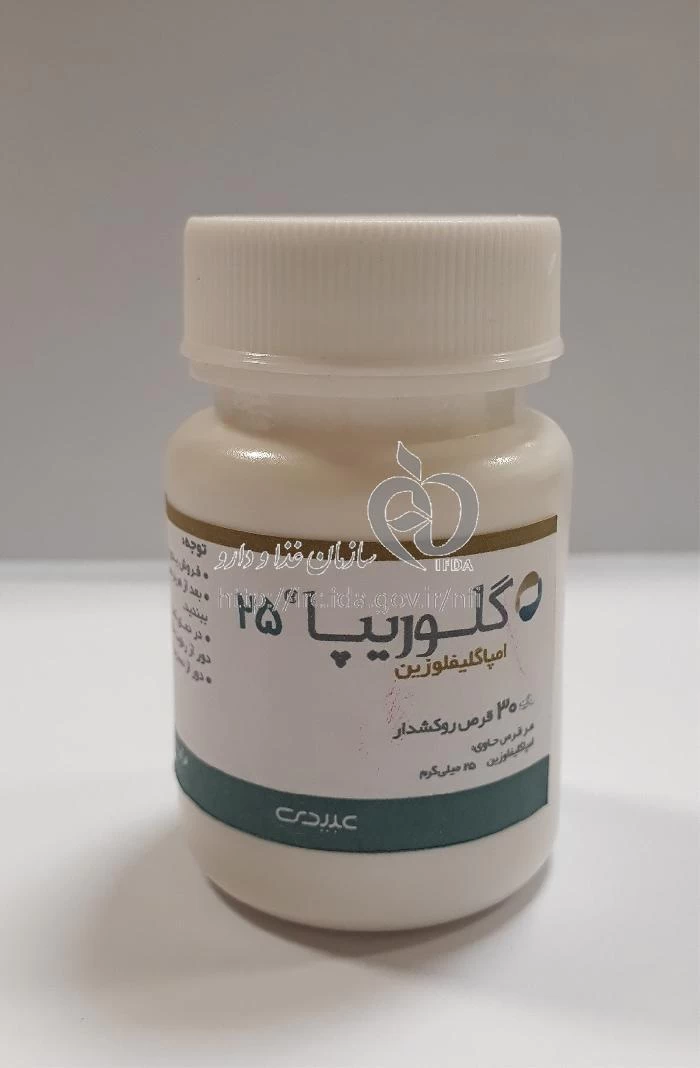 گلوریپا