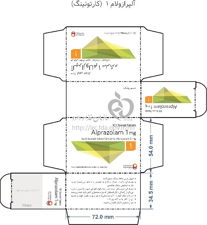 آلپرازولام
