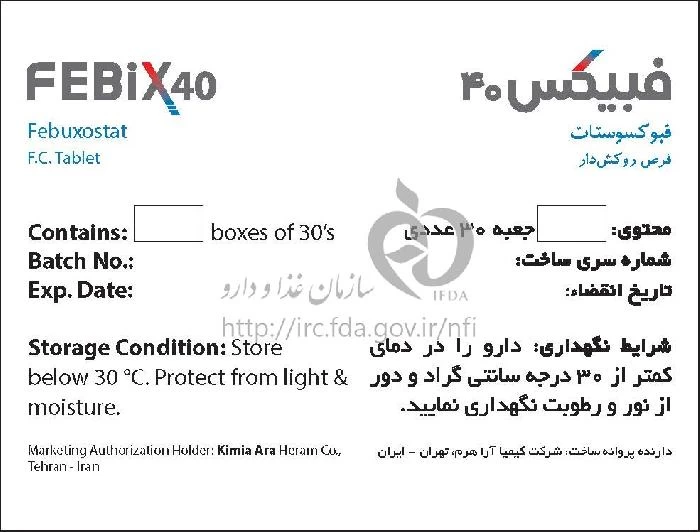 فبیکس 40