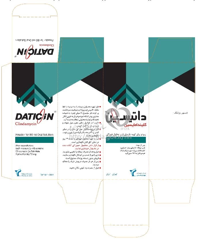 داتیسین