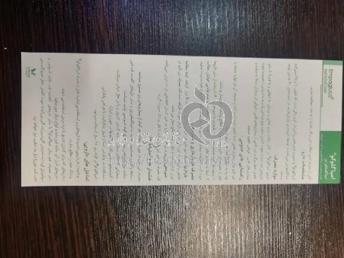 امپاگلوکو