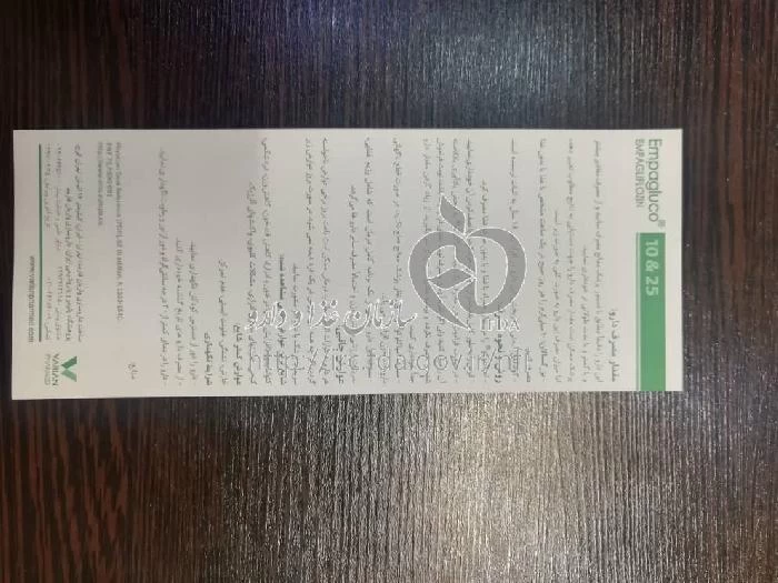 امپاگلوکو