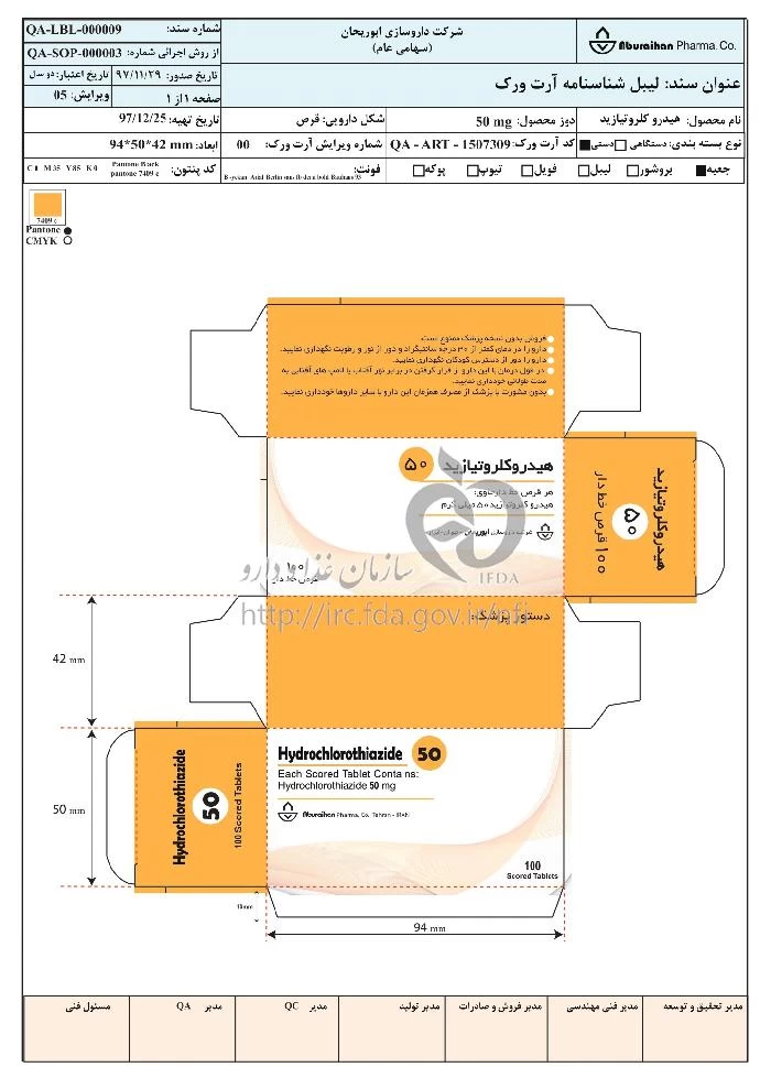 هیدروکلرتیازید