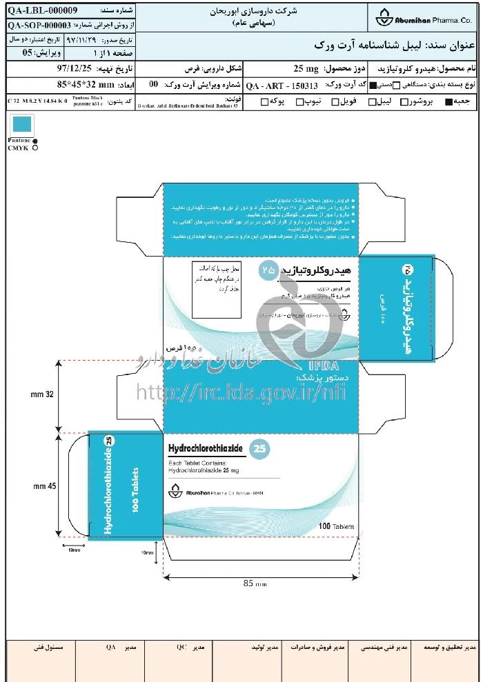 هیدروکلروتیازید