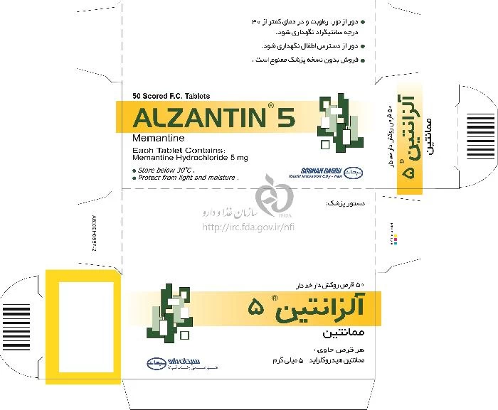 آلزانتین