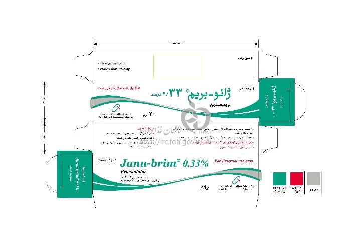 ژانو - بریم