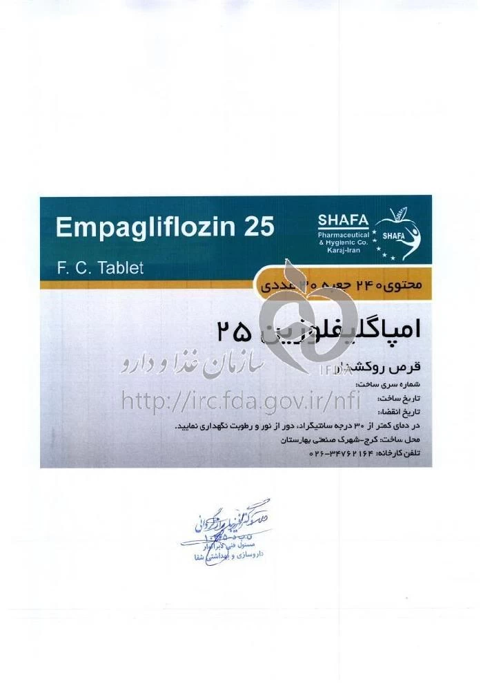 امپاگلیفلوزین