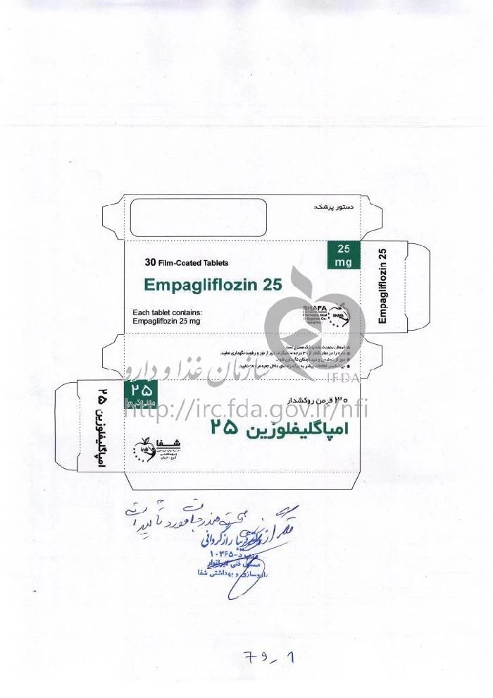 امپاگلیفلوزین
