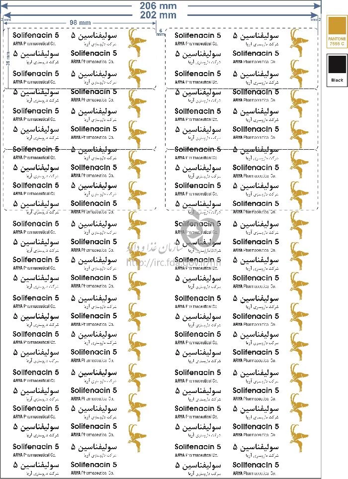 سولیفناسین
