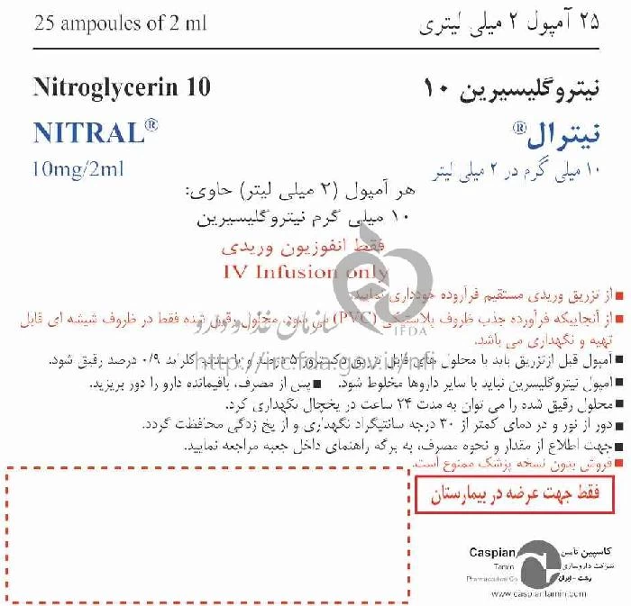 نیترال
