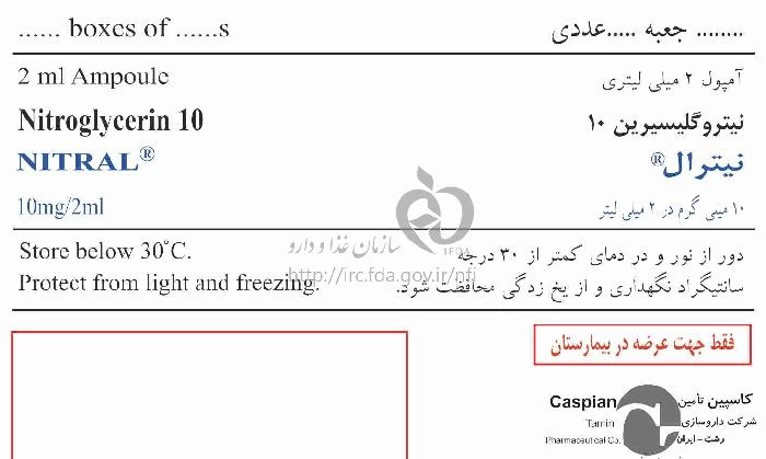 نیترال