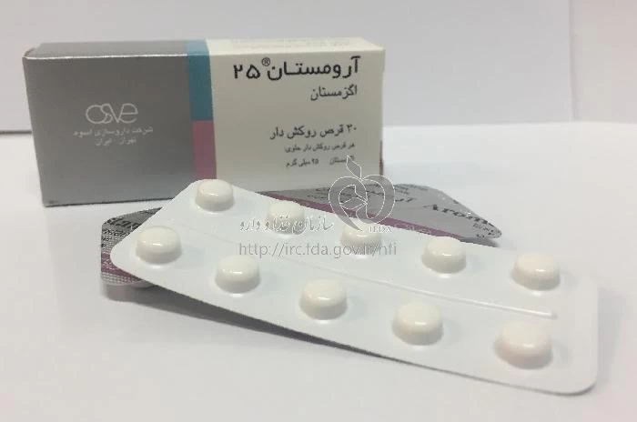 آرومستان