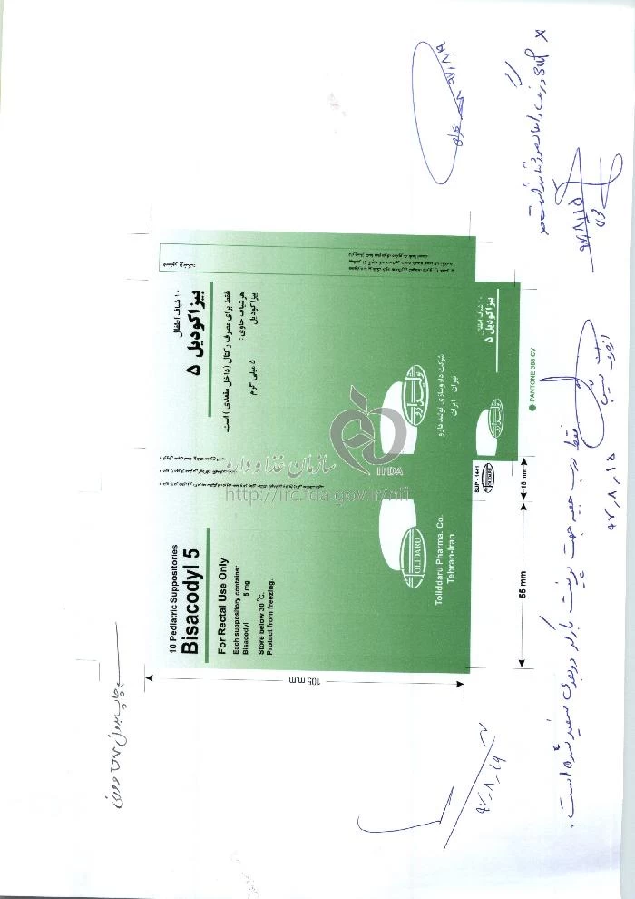 بیزاکودیل