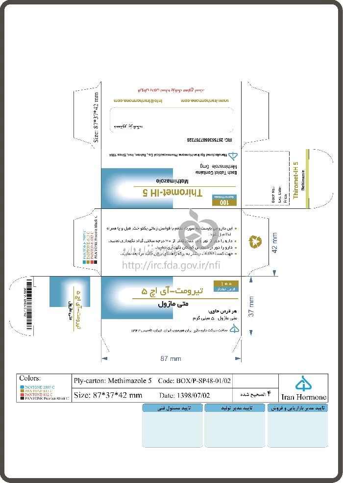 تیرومت - آی اچ