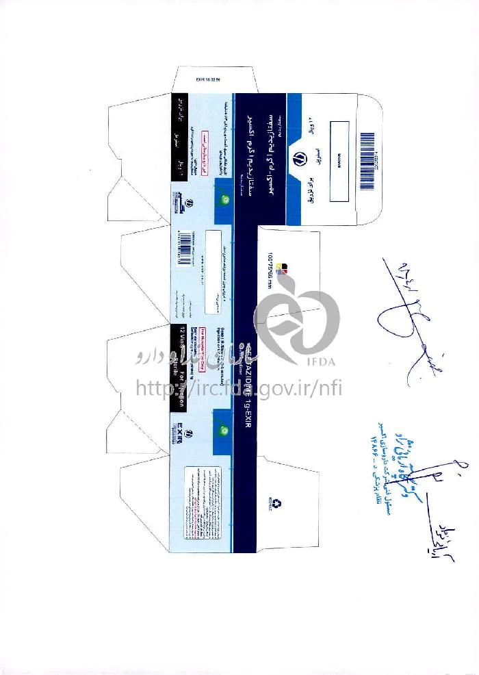 سفتازیدیم - اکسیر