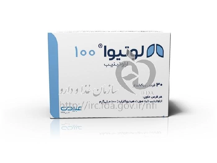 لوتیوا