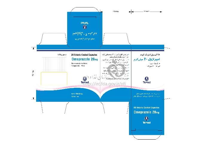 امپرازول