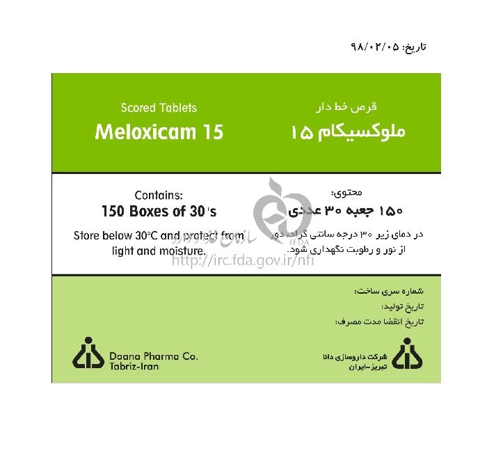 ملوکسیکام 15 میلی گرم قرص