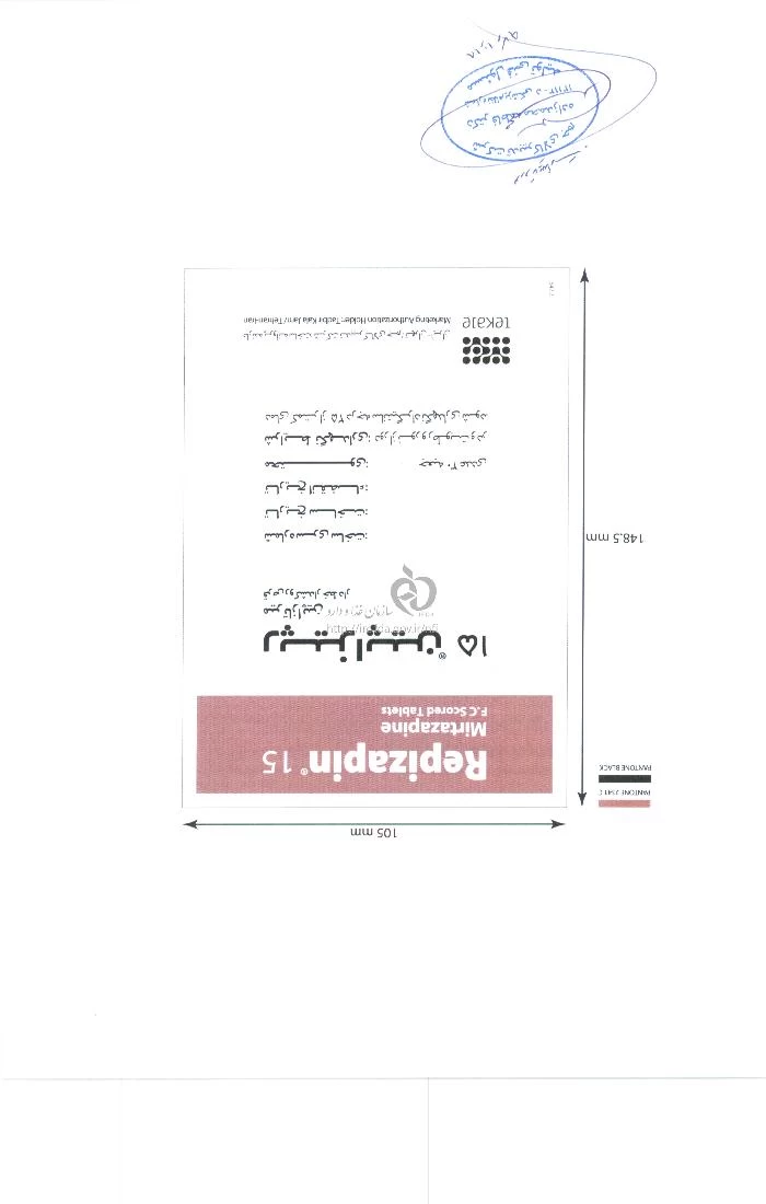 رپیزاپین