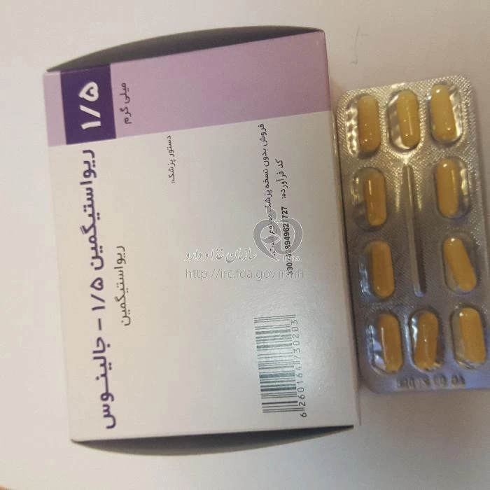 ریواستیگمین - جالینوس