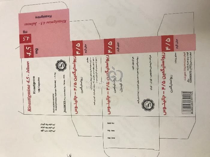 ریواستیگمین - جالینوس