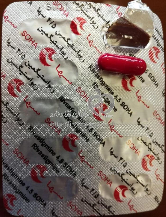 ریواستیگمین سها