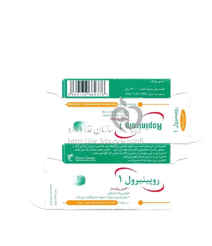 روپینیرول