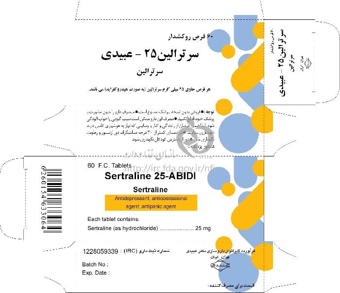 سرترالین - عبیدی