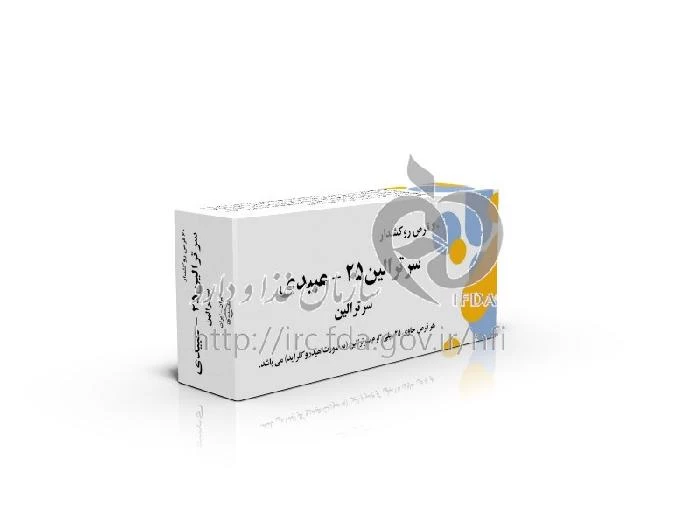 سرترالین - عبیدی