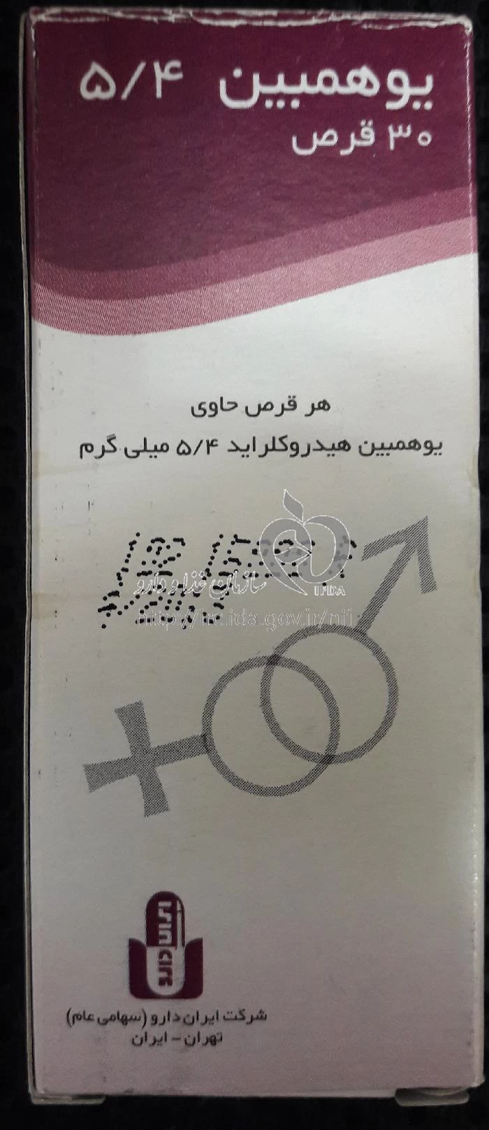 یوهمبین