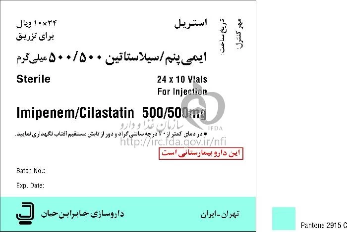 ایمی پنم/سیلاستاتین