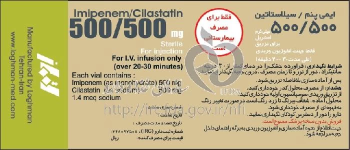ایمی پنم/سیلاستاتین