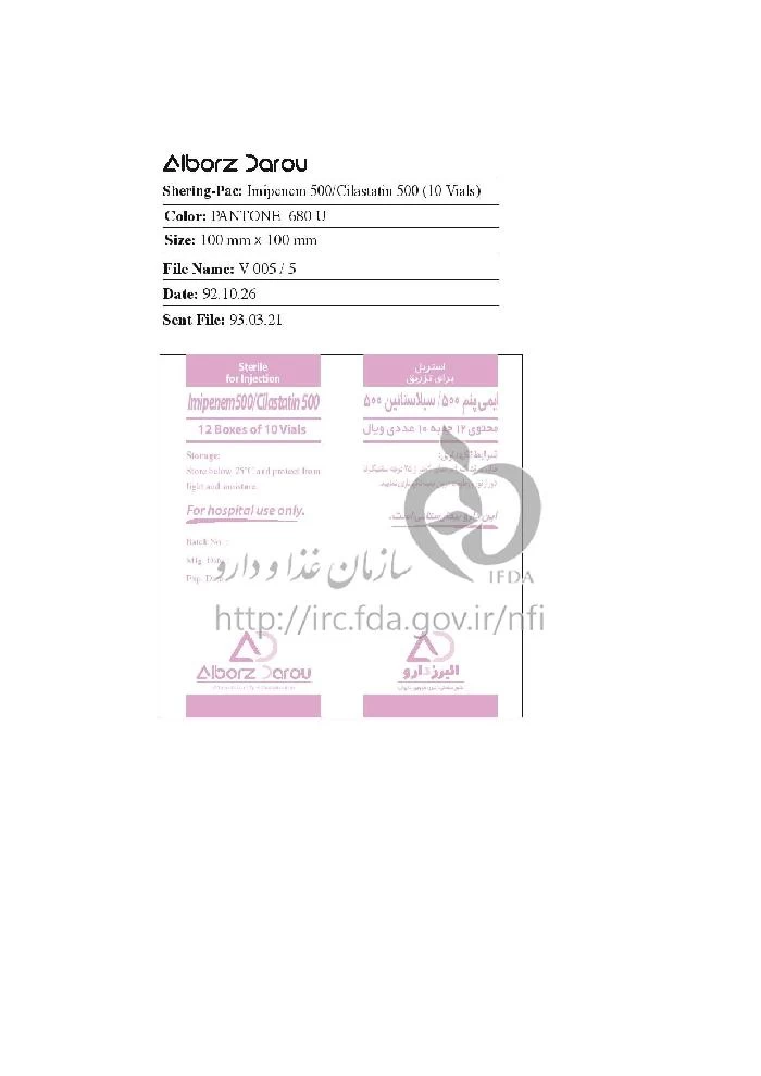 ایمی پنم/سیلاستاتین