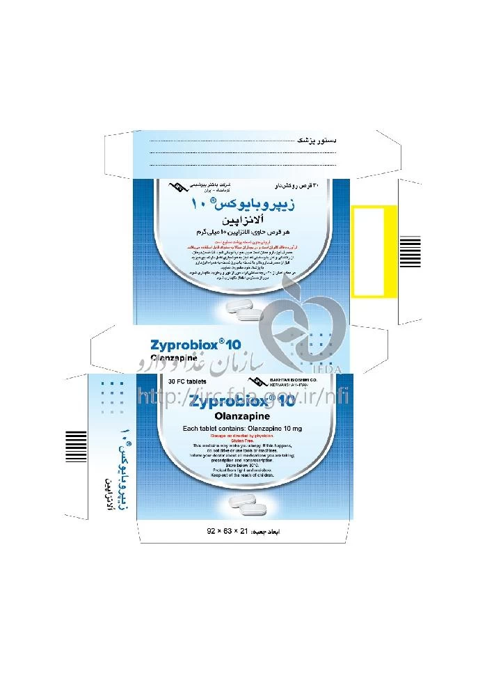 زیپروبایوکس