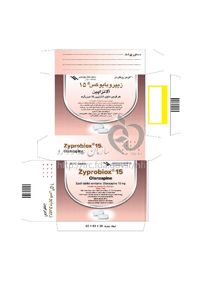 زیپروبایوکس