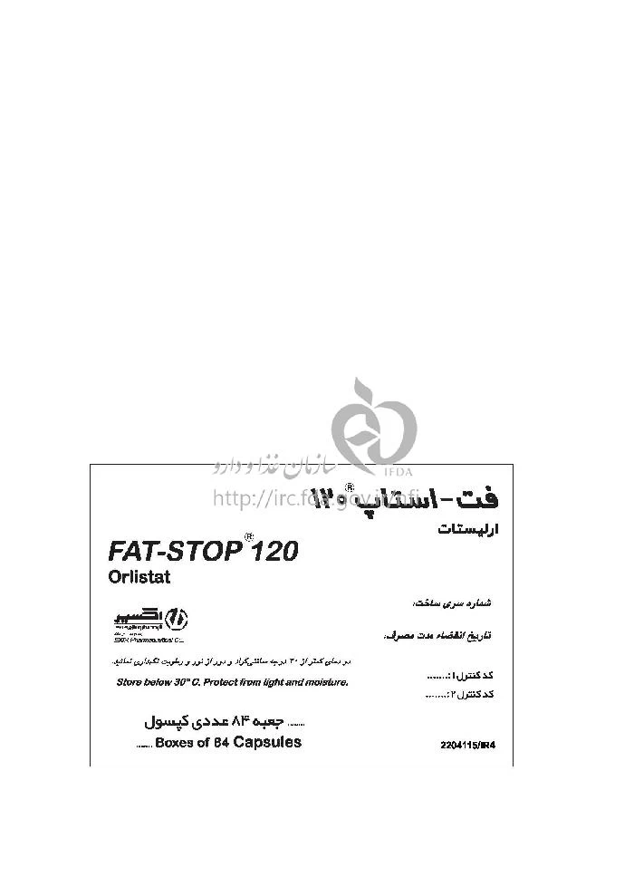 فت - استاپ