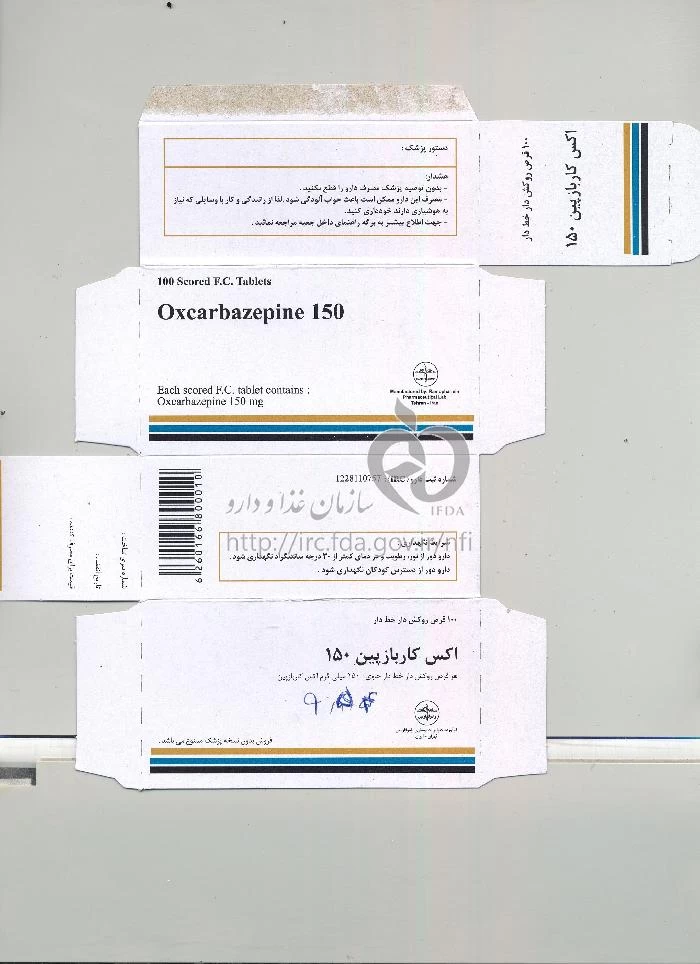 اکس کاربازپین