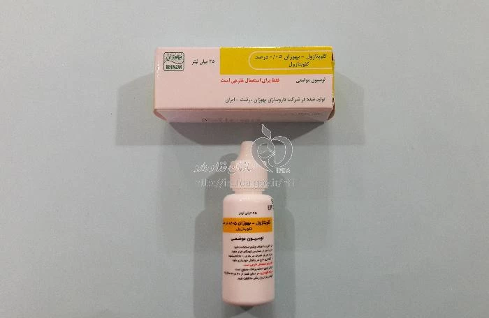 کلوبتازول - بهوزان