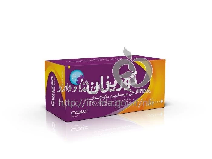 کوریزان آنتی هیستامین دکونژستانت
