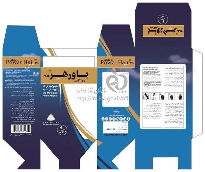 پاورهردلتازکس