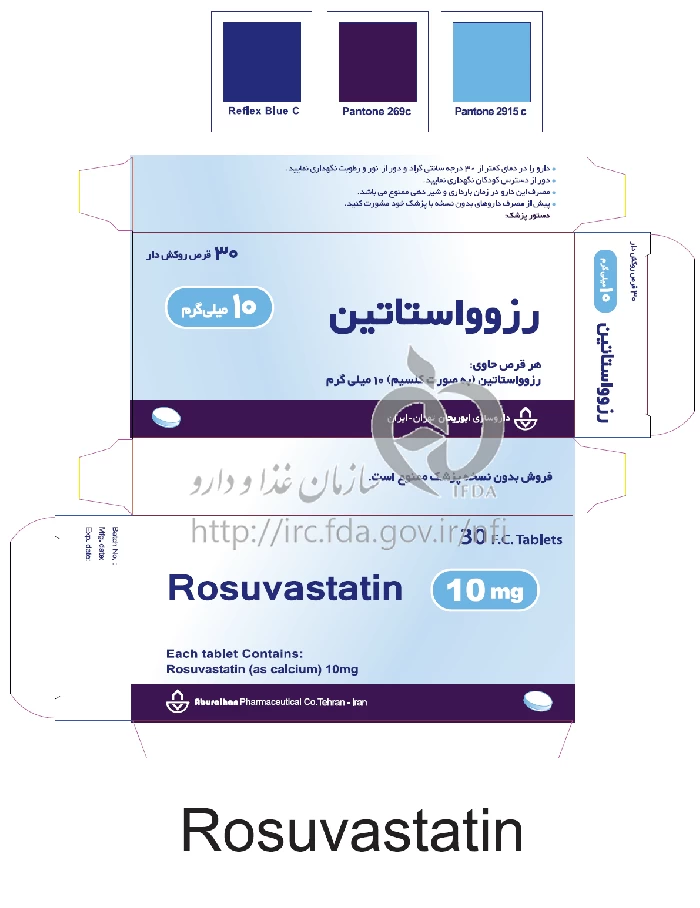 رزوواستاتين